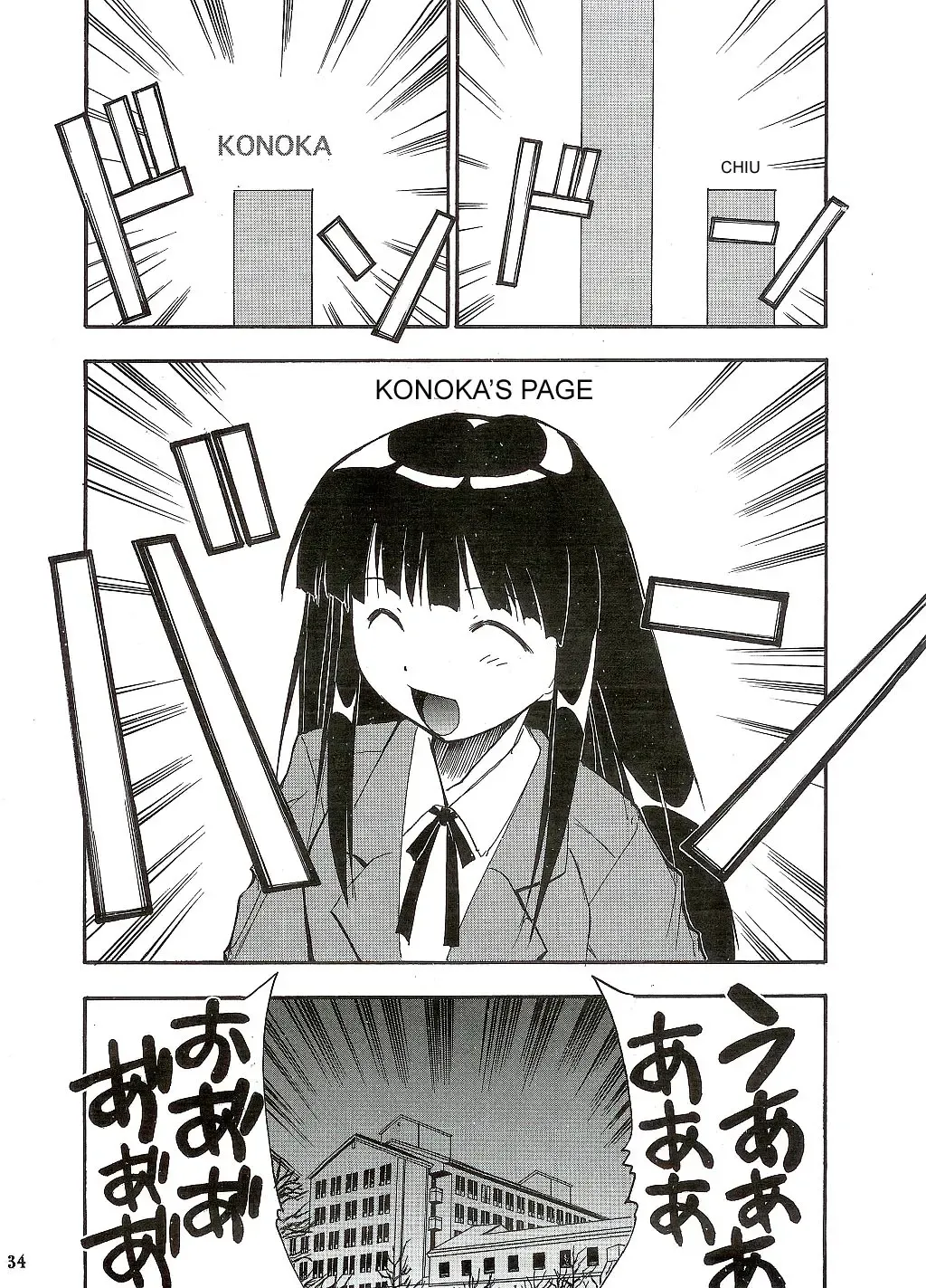 Negimaru! Fhentai - Page 34