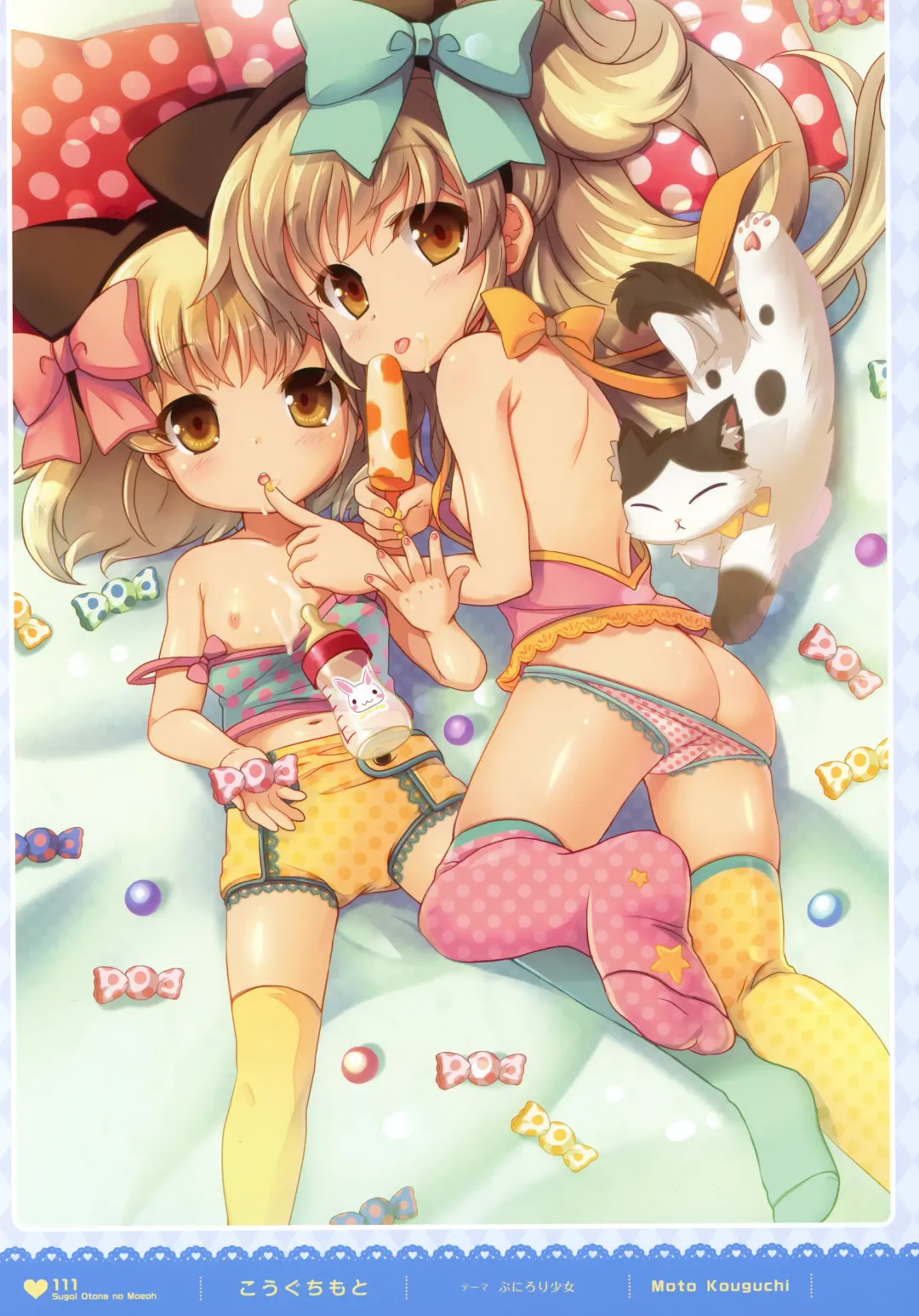 MOEOH Selection - Artbook Sugoi Otona no Moeoh Fhentai - Page 110