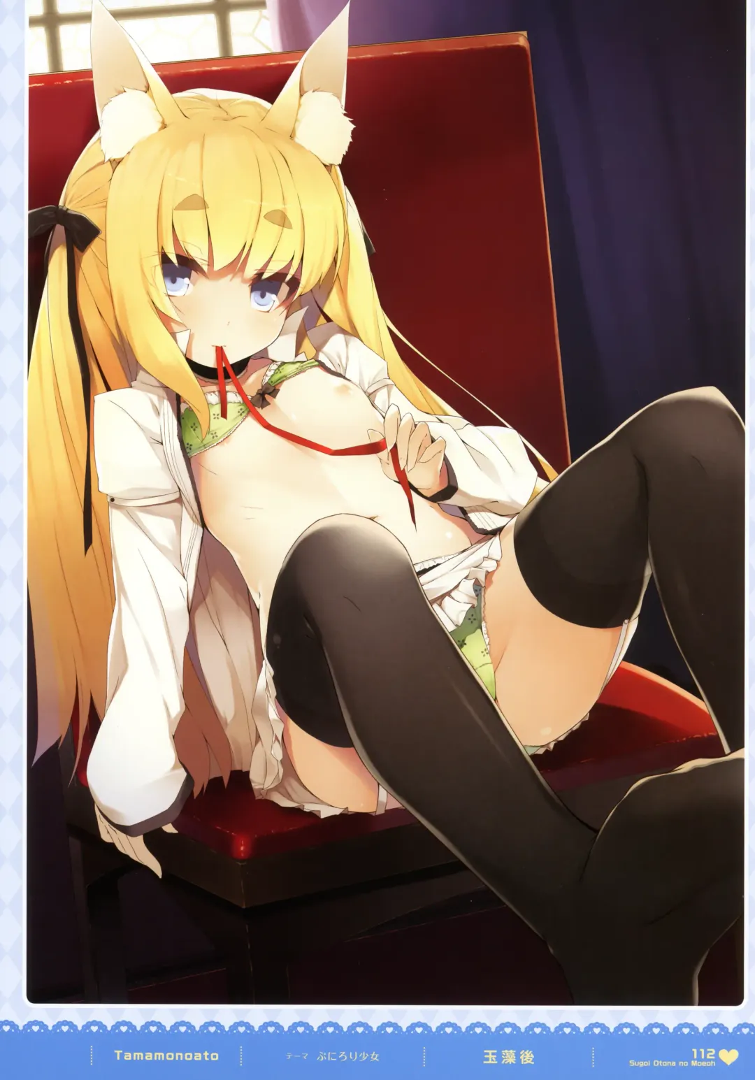 MOEOH Selection - Artbook Sugoi Otona no Moeoh Fhentai - Page 111