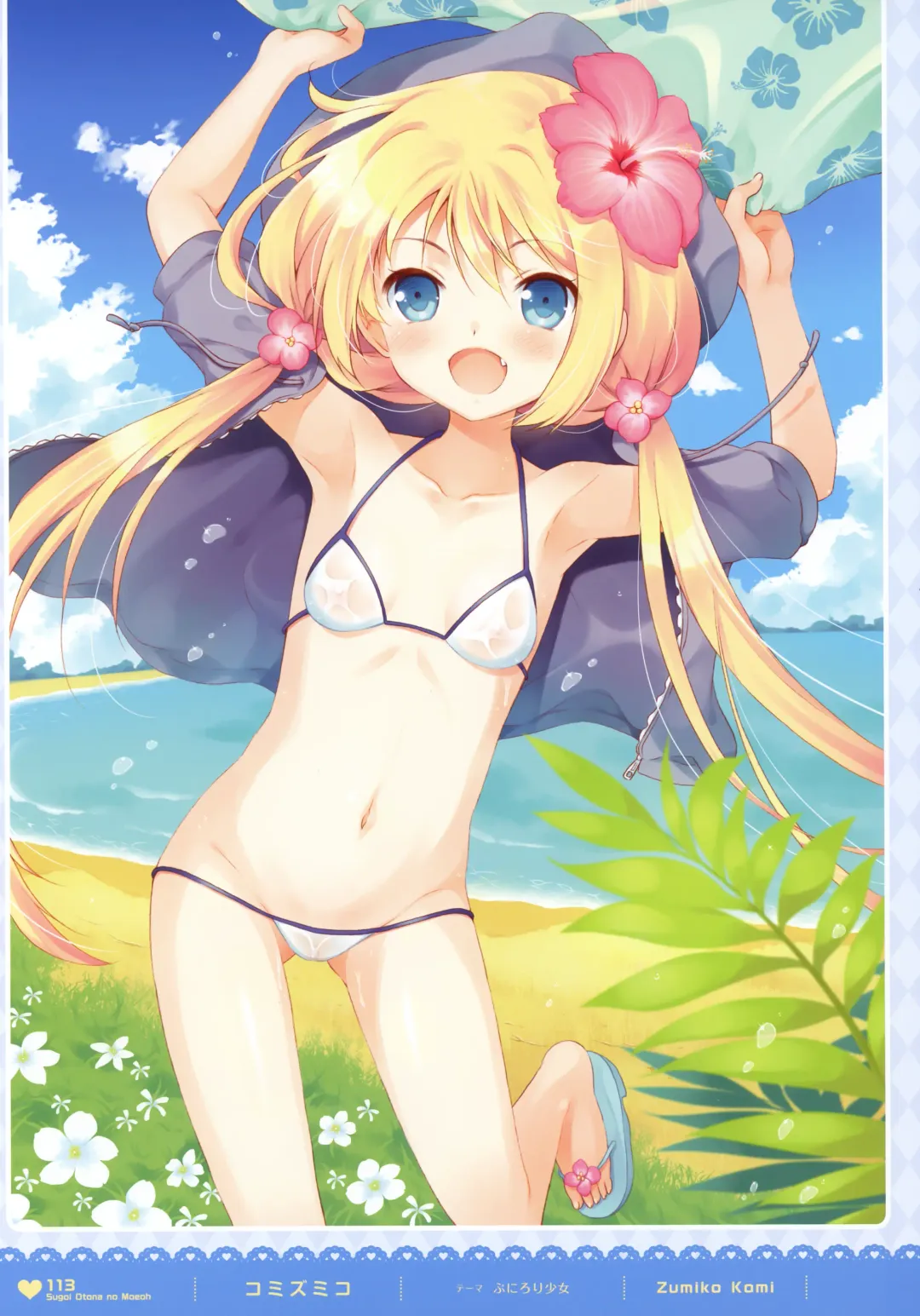 MOEOH Selection - Artbook Sugoi Otona no Moeoh Fhentai - Page 112