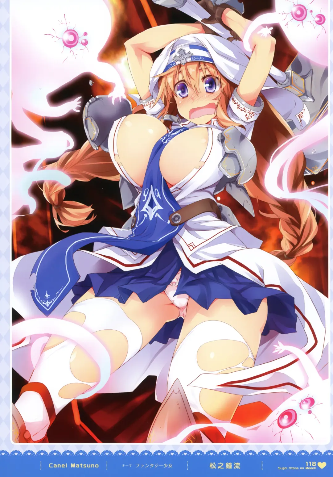 MOEOH Selection - Artbook Sugoi Otona no Moeoh Fhentai - Page 117