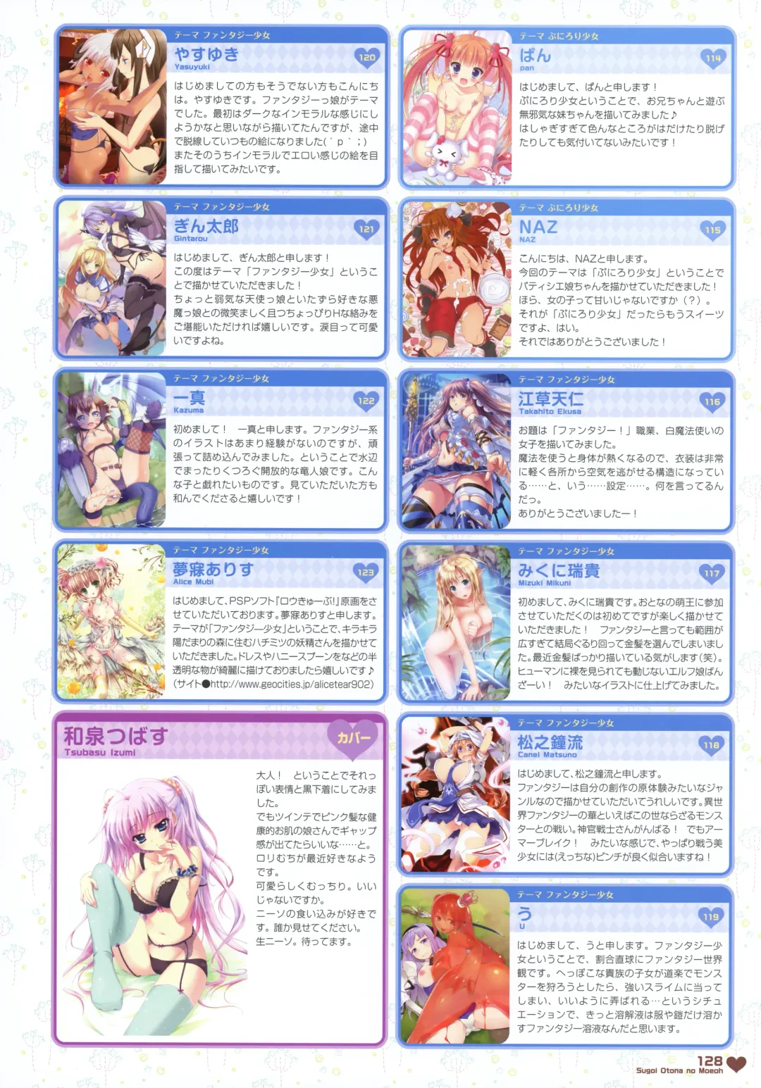 MOEOH Selection - Artbook Sugoi Otona no Moeoh Fhentai - Page 127