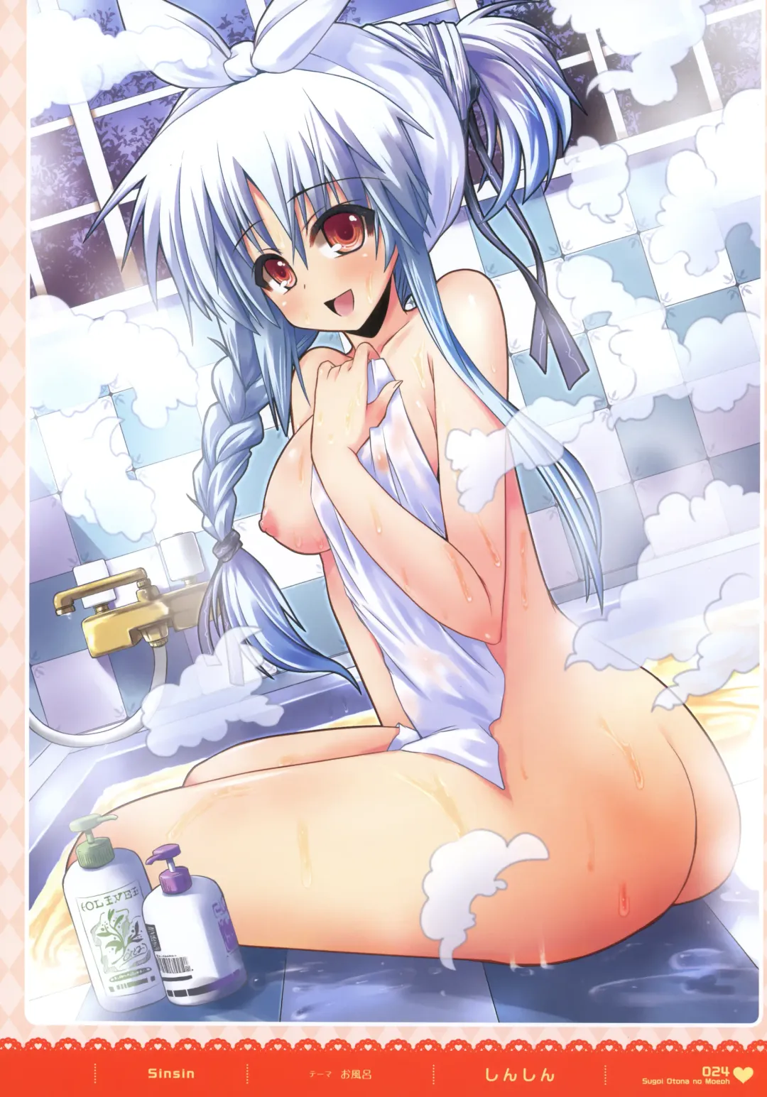 MOEOH Selection - Artbook Sugoi Otona no Moeoh Fhentai - Page 23