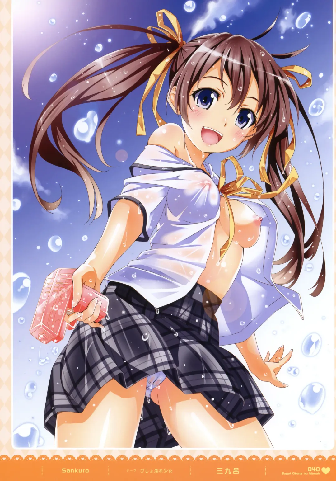MOEOH Selection - Artbook Sugoi Otona no Moeoh Fhentai - Page 39
