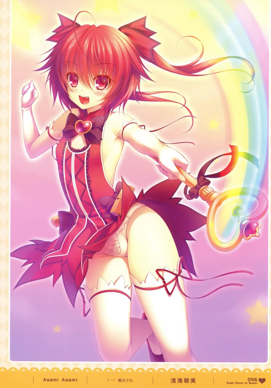 MOEOH Selection - Artbook Sugoi Otona no Moeoh Fhentai - Page 45