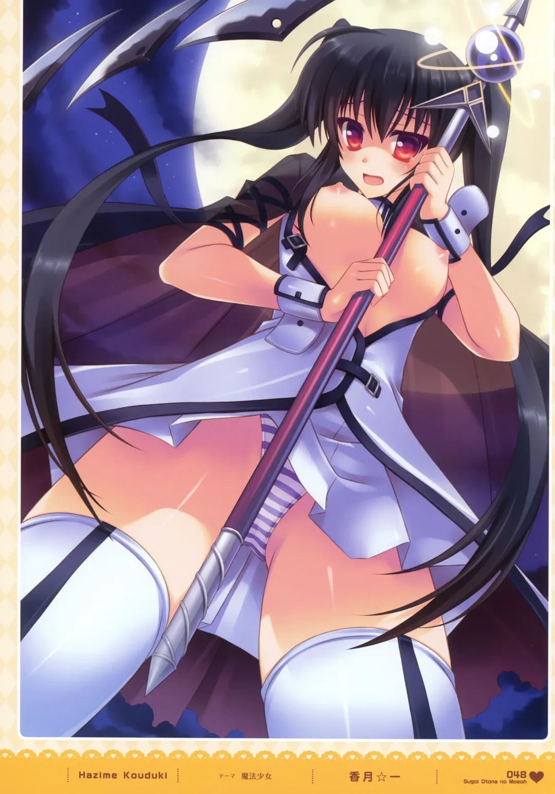 MOEOH Selection - Artbook Sugoi Otona no Moeoh Fhentai - Page 47