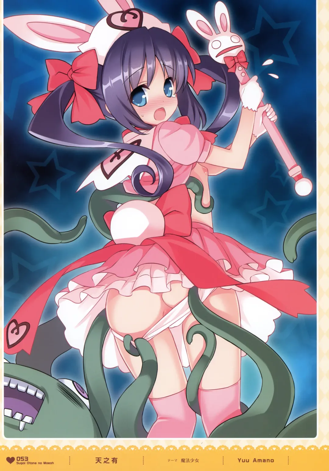 MOEOH Selection - Artbook Sugoi Otona no Moeoh Fhentai - Page 52