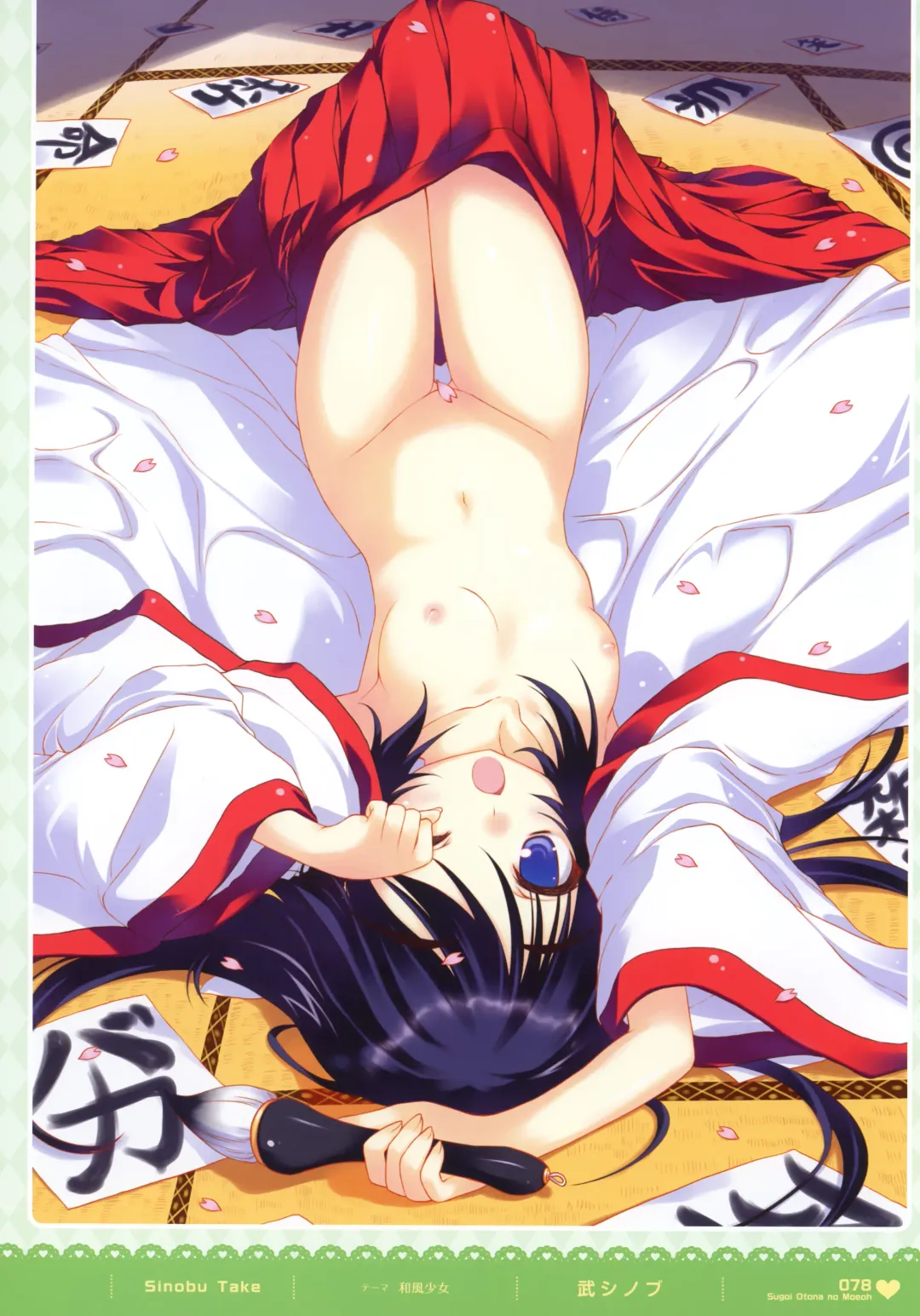 MOEOH Selection - Artbook Sugoi Otona no Moeoh Fhentai - Page 77