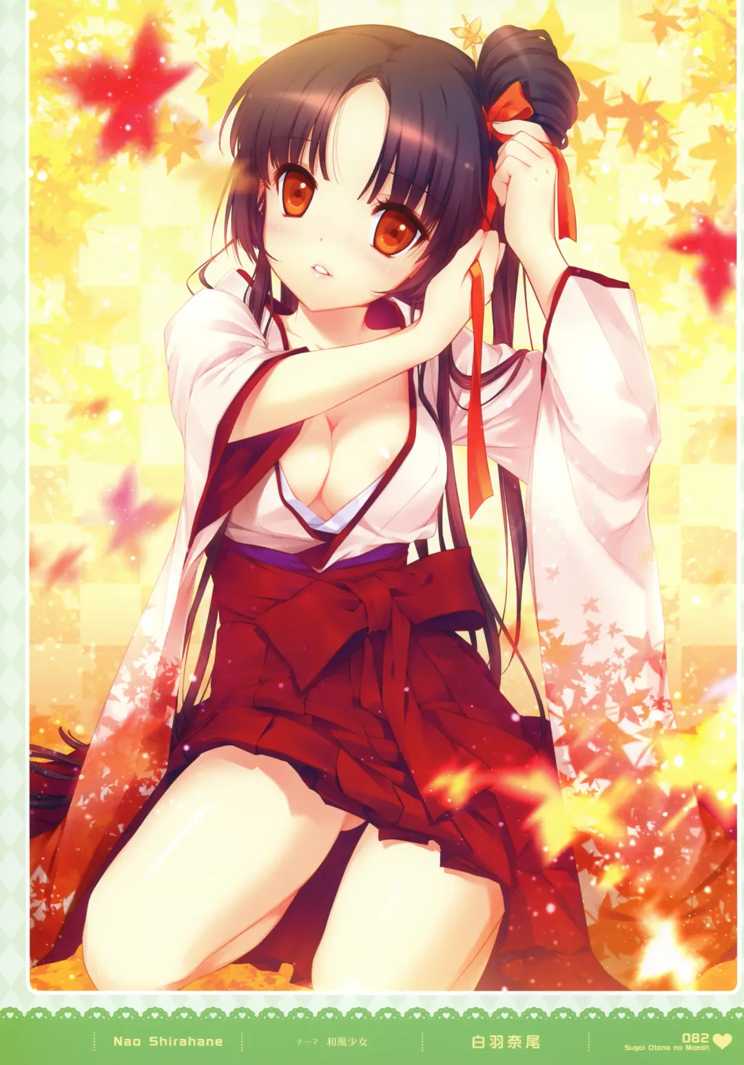 MOEOH Selection - Artbook Sugoi Otona no Moeoh Fhentai - Page 81