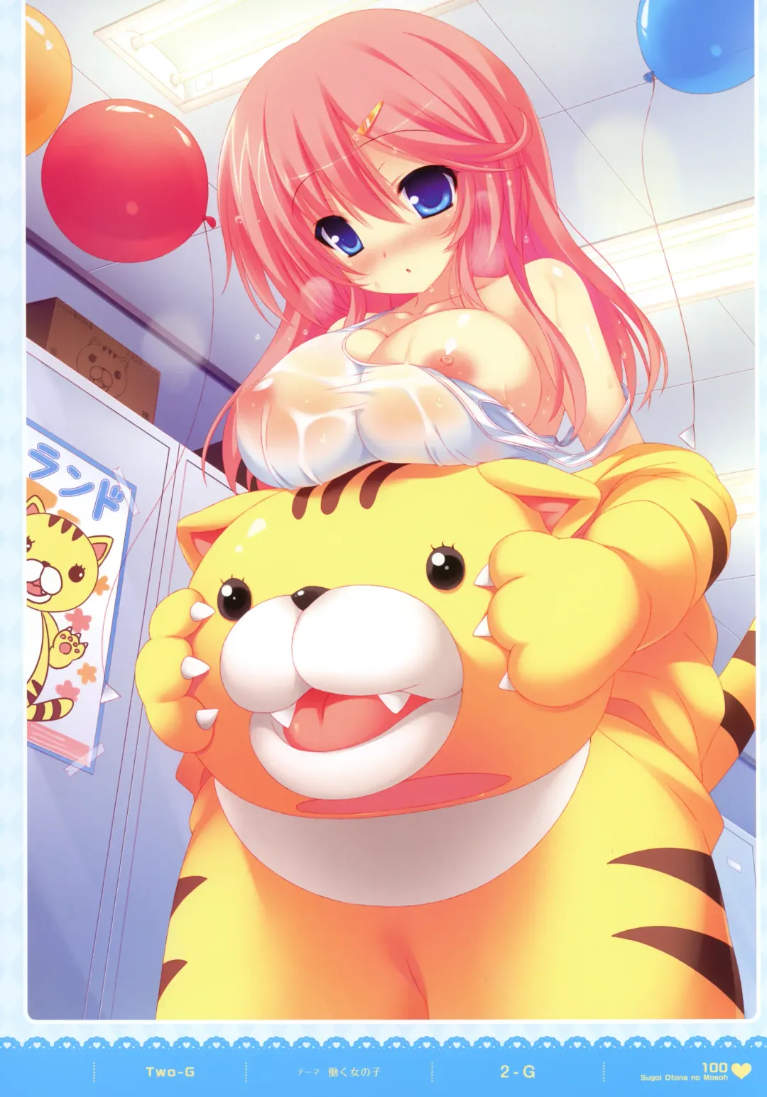 MOEOH Selection - Artbook Sugoi Otona no Moeoh Fhentai - Page 99