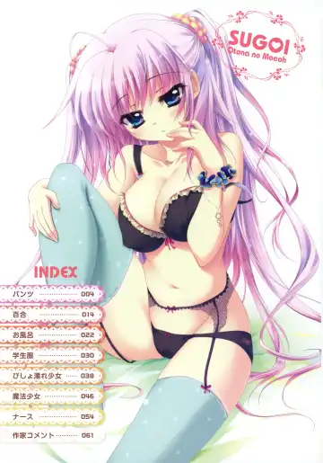 MOEOH Selection - Artbook Sugoi Otona no Moeoh Fhentai - Page 2