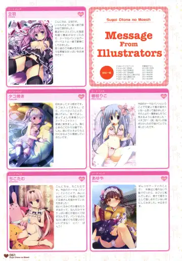 MOEOH Selection - Artbook Sugoi Otona no Moeoh Fhentai - Page 60