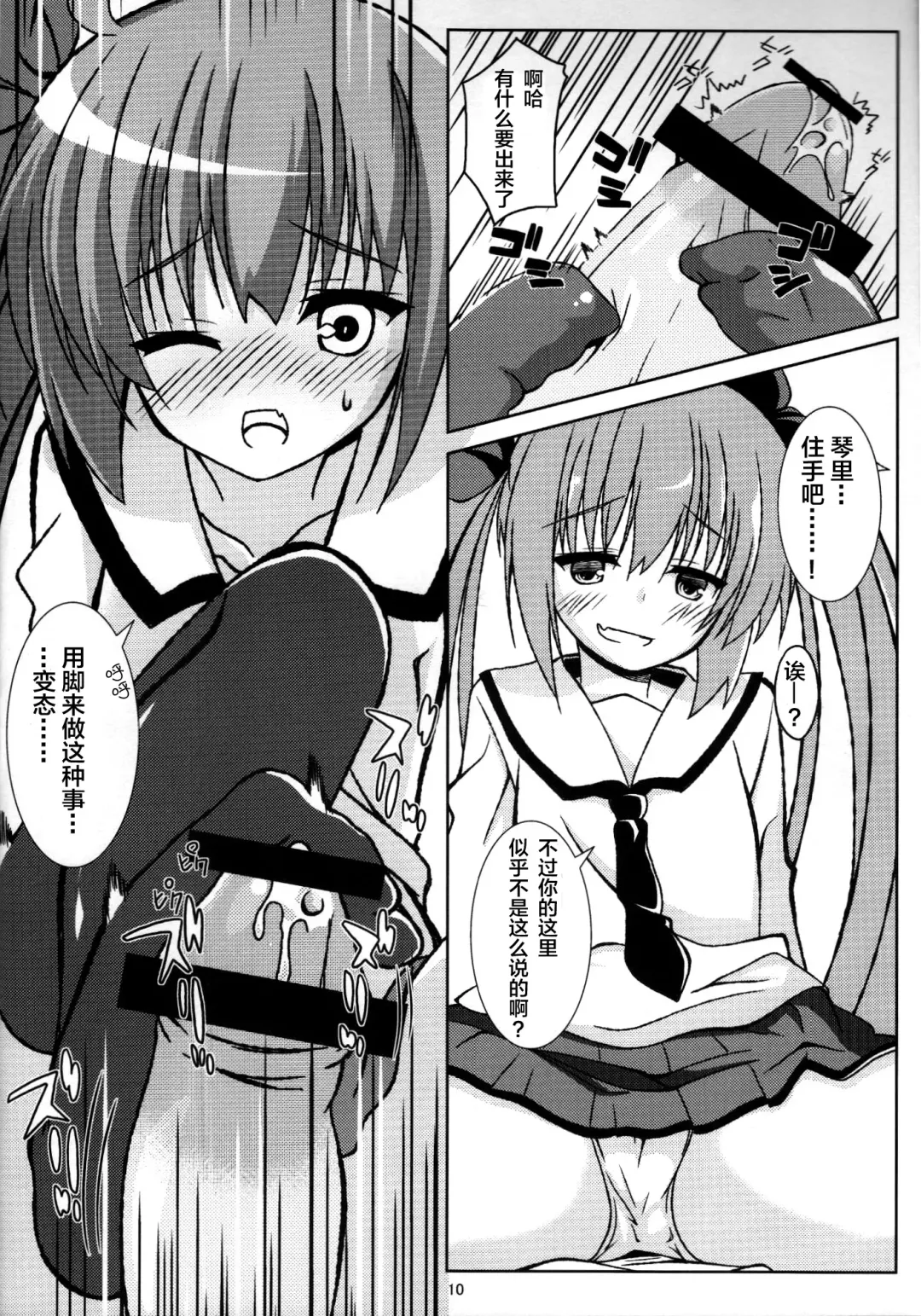 [Yuuki Shin] REDZONE Fhentai - Page 10