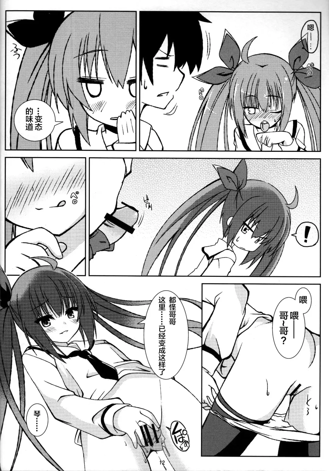 [Yuuki Shin] REDZONE Fhentai - Page 12