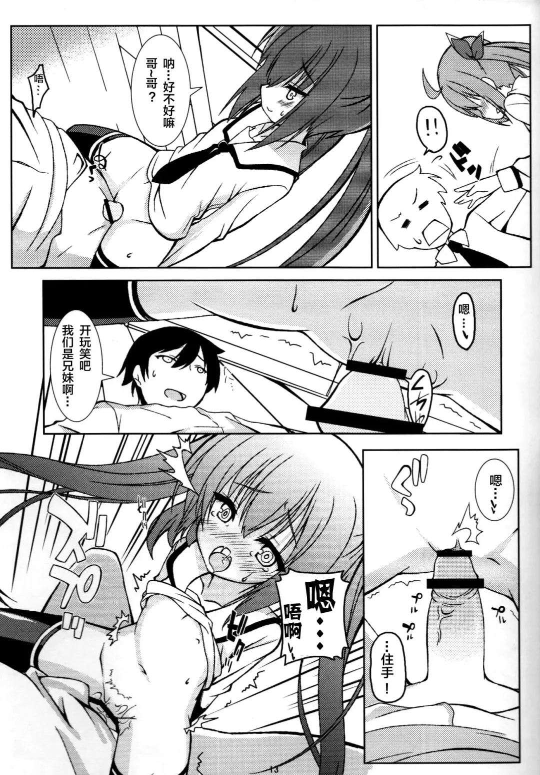 [Yuuki Shin] REDZONE Fhentai - Page 13