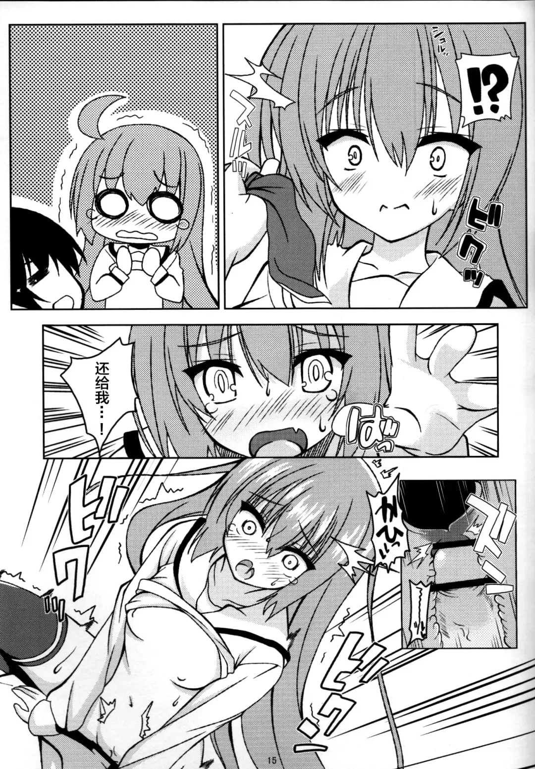 [Yuuki Shin] REDZONE Fhentai - Page 15