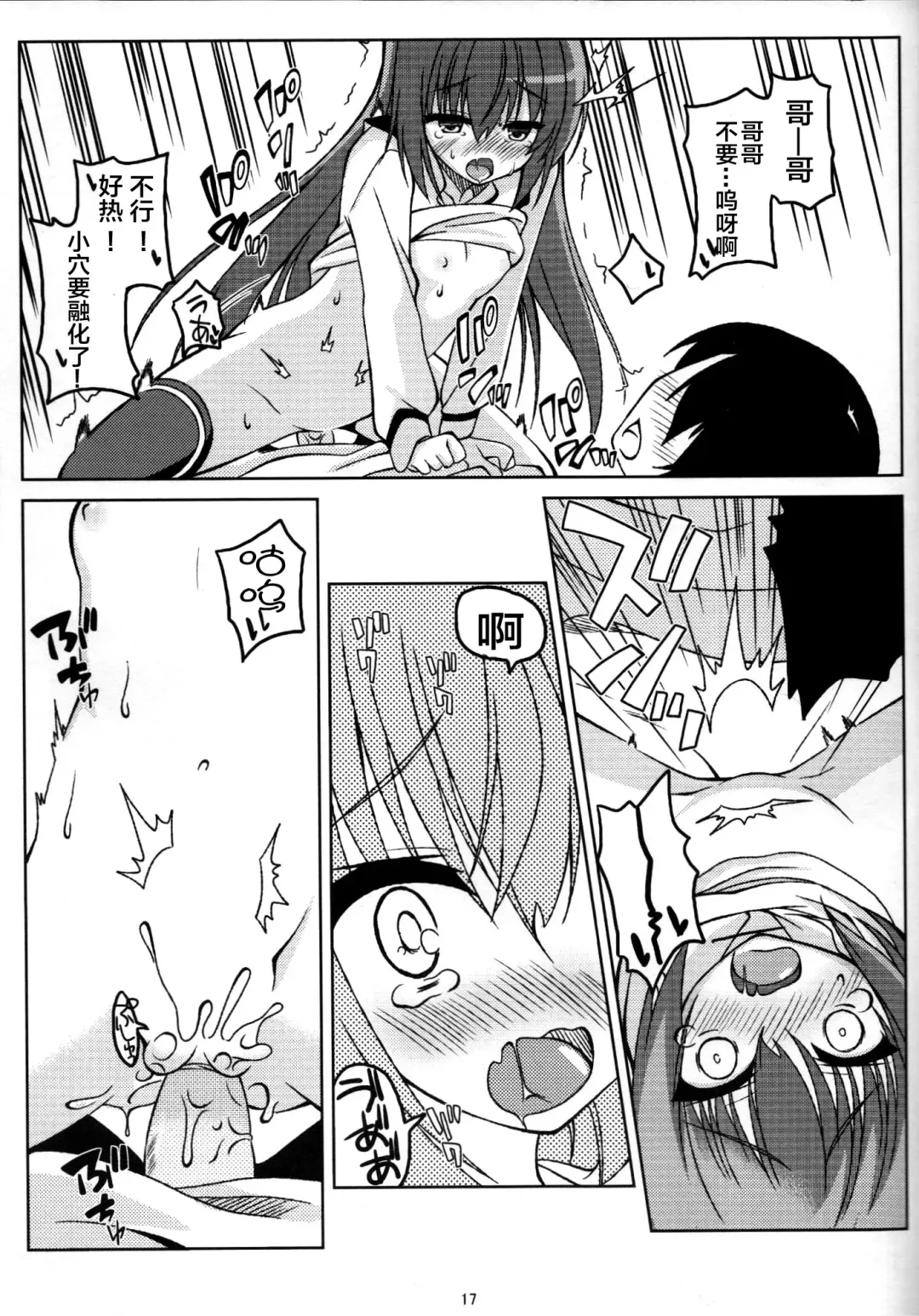 [Yuuki Shin] REDZONE Fhentai - Page 17