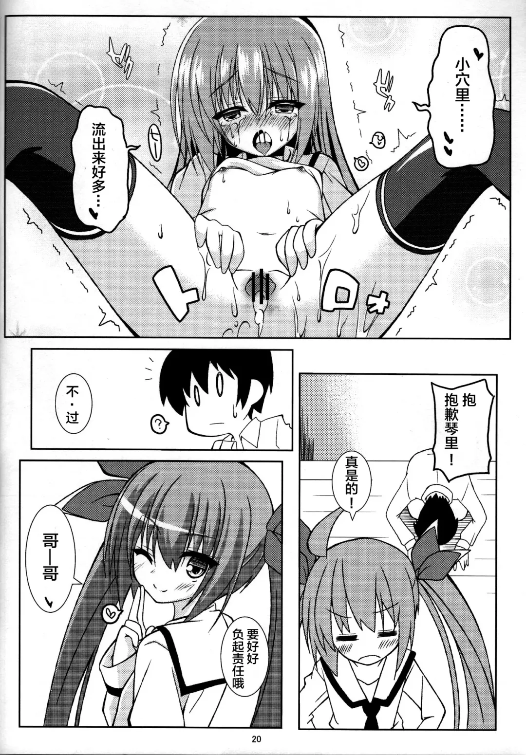 [Yuuki Shin] REDZONE Fhentai - Page 20