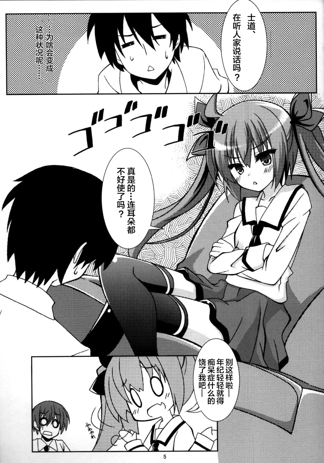 [Yuuki Shin] REDZONE Fhentai - Page 5
