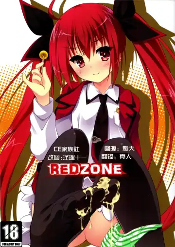 Read [Yuuki Shin] REDZONE - Fhentai