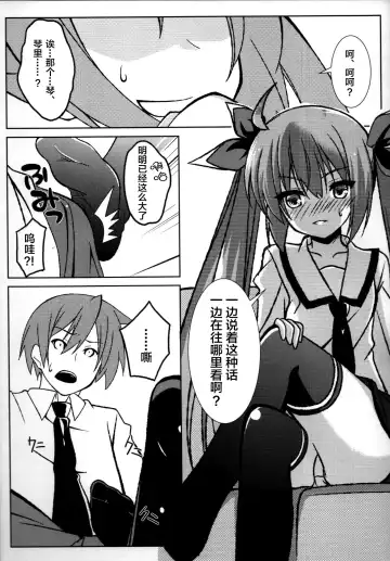 [Yuuki Shin] REDZONE Fhentai - Page 9