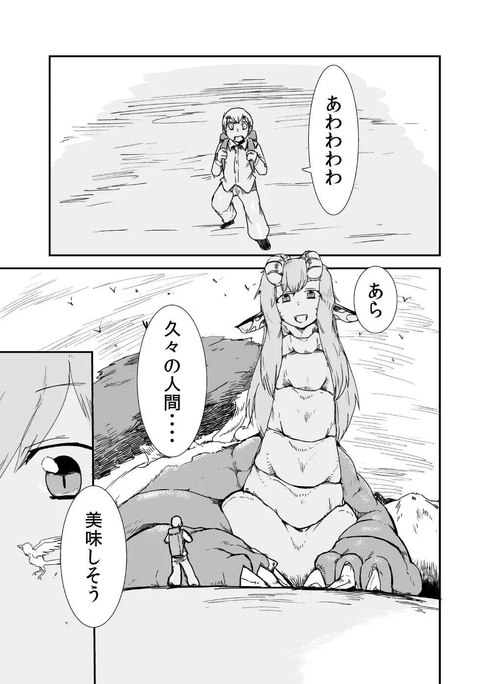 [Setouchi] Mon Musu Quest! Beyond The End 3 Fhentai - Page 16