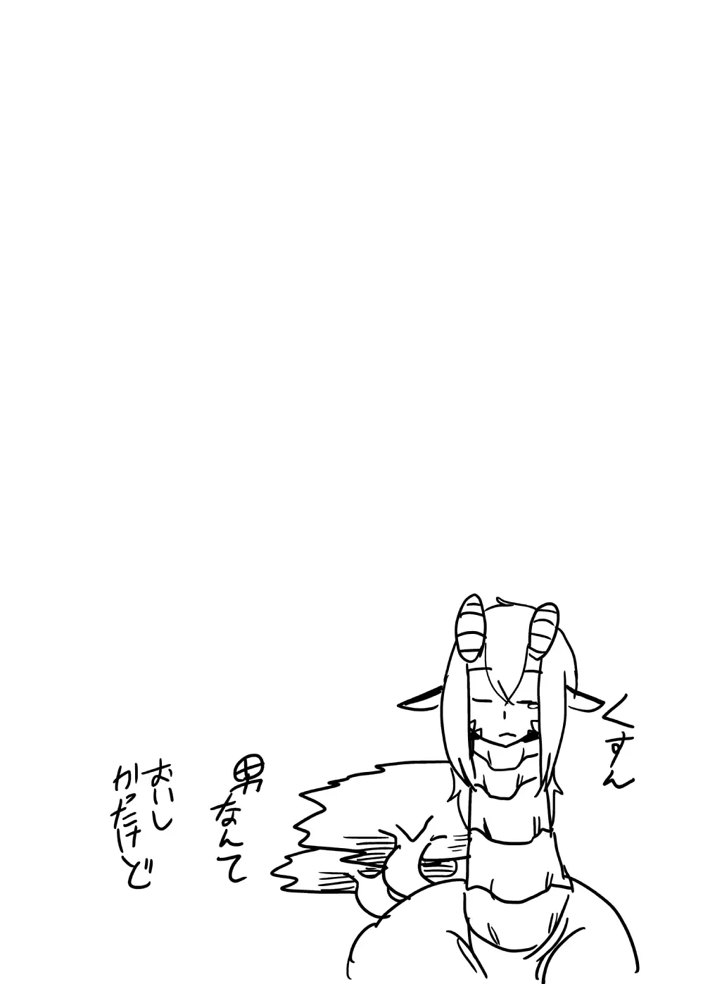 [Setouchi] Mon Musu Quest! Beyond The End 3 Fhentai - Page 26