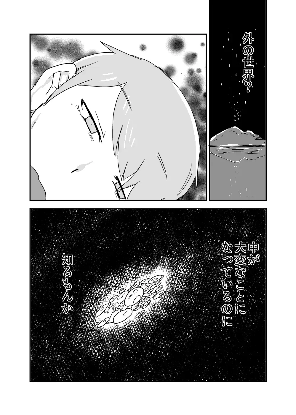 [Setouchi] Mon Musu Quest! Beyond The End 3 Fhentai - Page 40