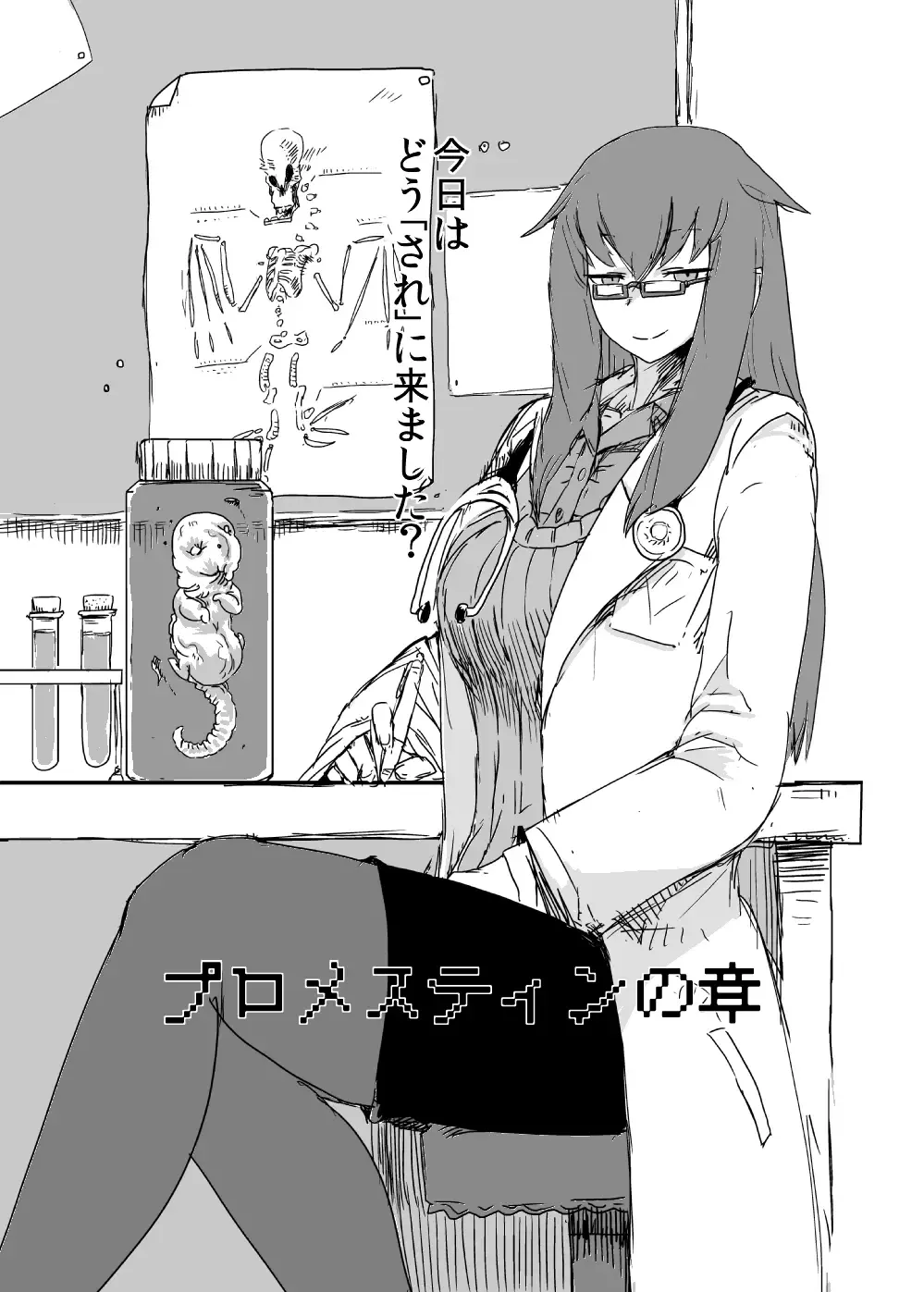 [Setouchi] Mon Musu Quest! Beyond The End 3 Fhentai - Page 42