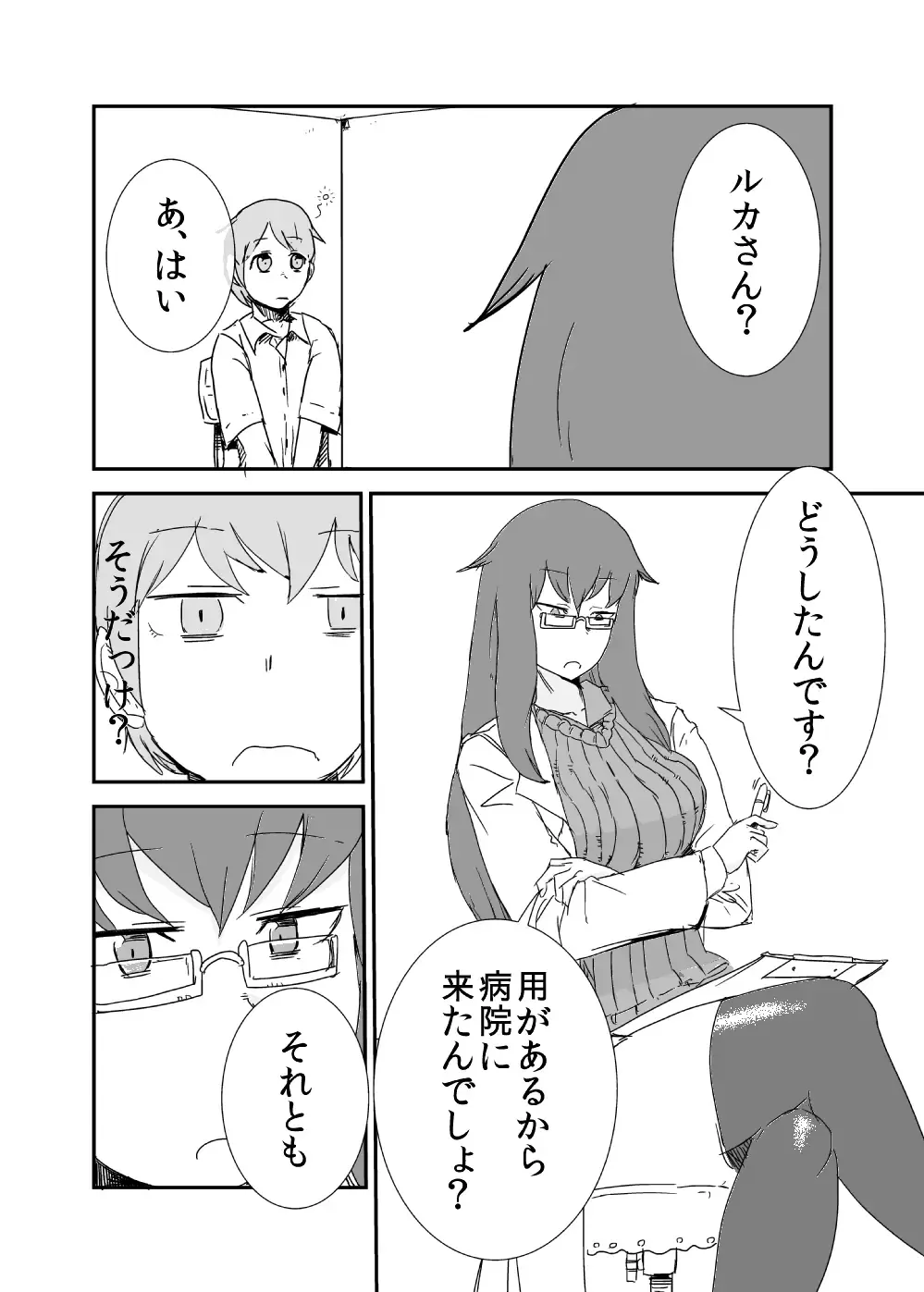 [Setouchi] Mon Musu Quest! Beyond The End 3 Fhentai - Page 43