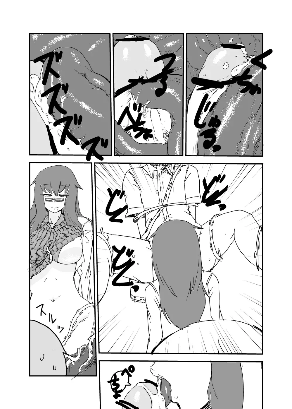 [Setouchi] Mon Musu Quest! Beyond The End 3 Fhentai - Page 47