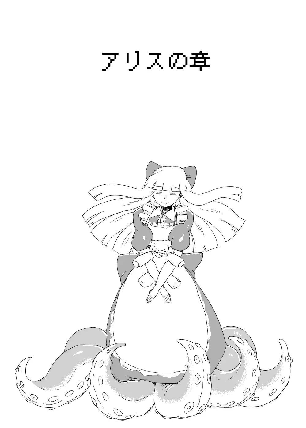 [Setouchi] Mon Musu Quest! Beyond The End 3 Fhentai - Page 53