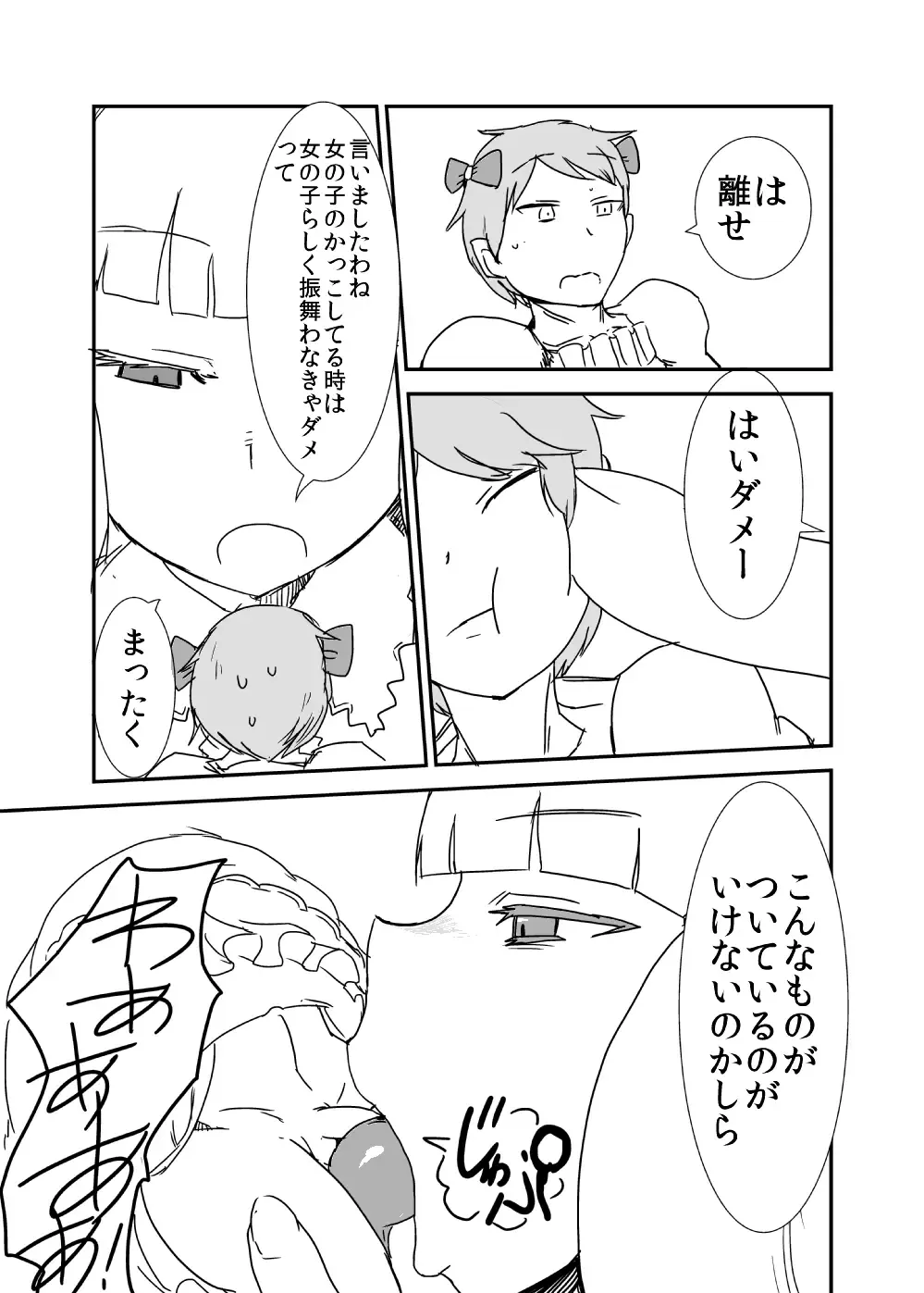 [Setouchi] Mon Musu Quest! Beyond The End 3 Fhentai - Page 56