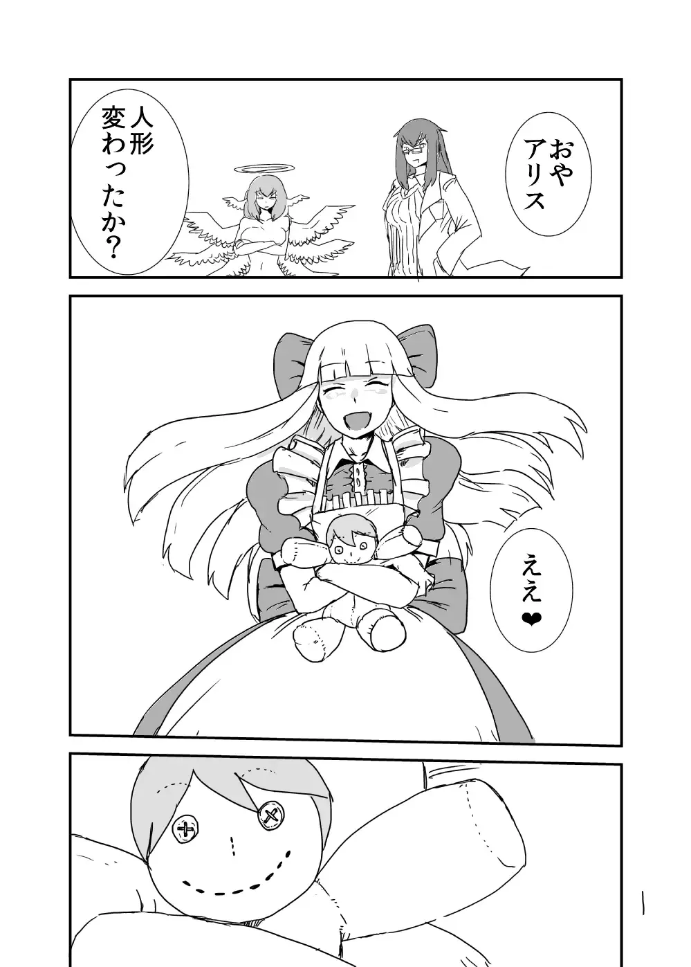 [Setouchi] Mon Musu Quest! Beyond The End 3 Fhentai - Page 61