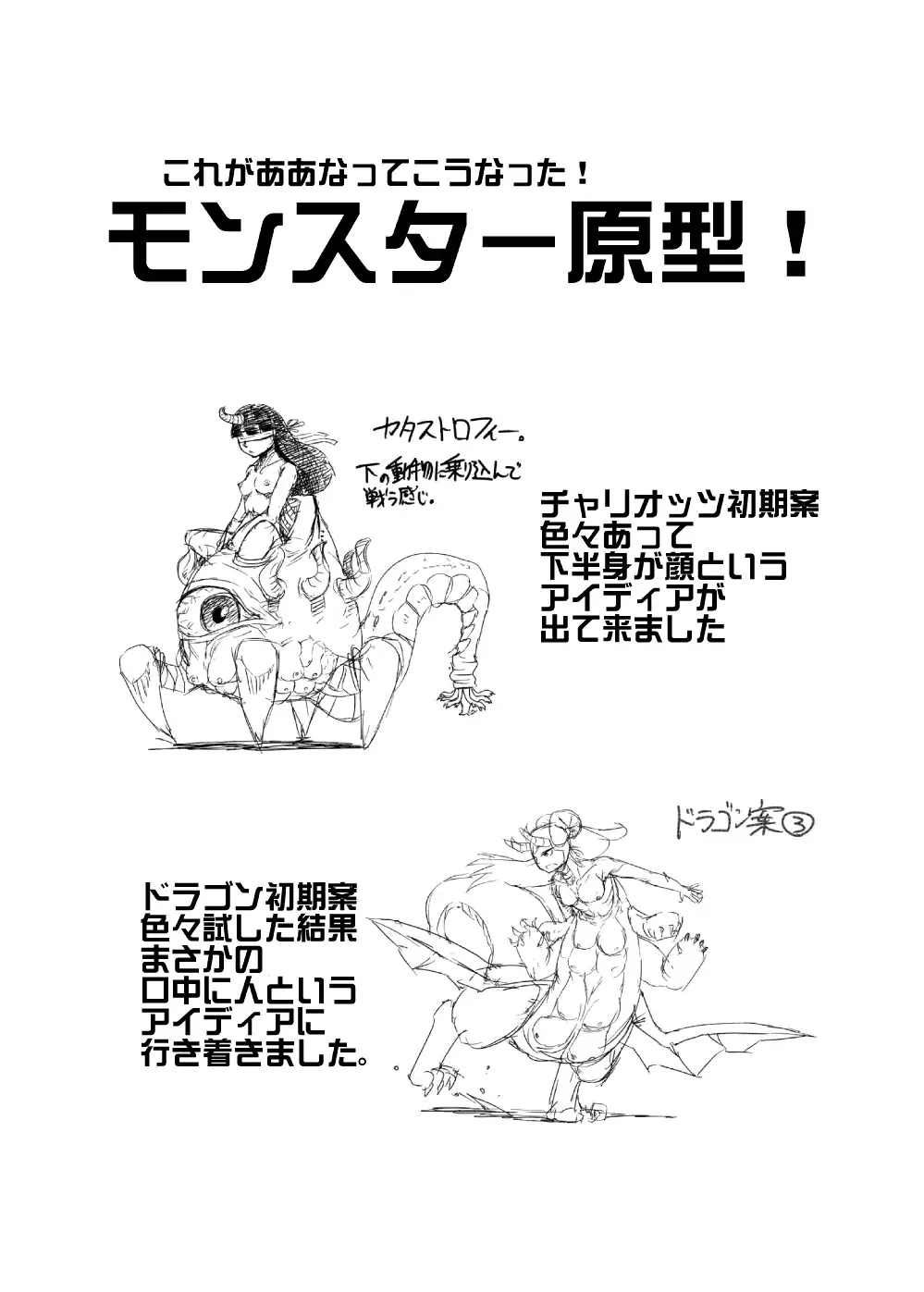 [Setouchi] Mon Musu Quest! Beyond The End 3 Fhentai - Page 64