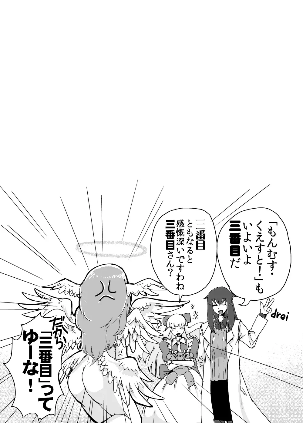 [Setouchi] Mon Musu Quest! Beyond The End 3 Fhentai - Page 67