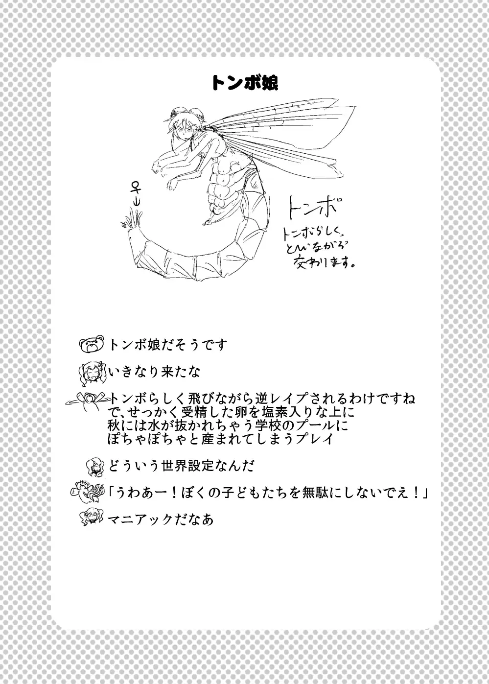 [Setouchi] Mon Musu Quest! Beyond The End 3 Fhentai - Page 79