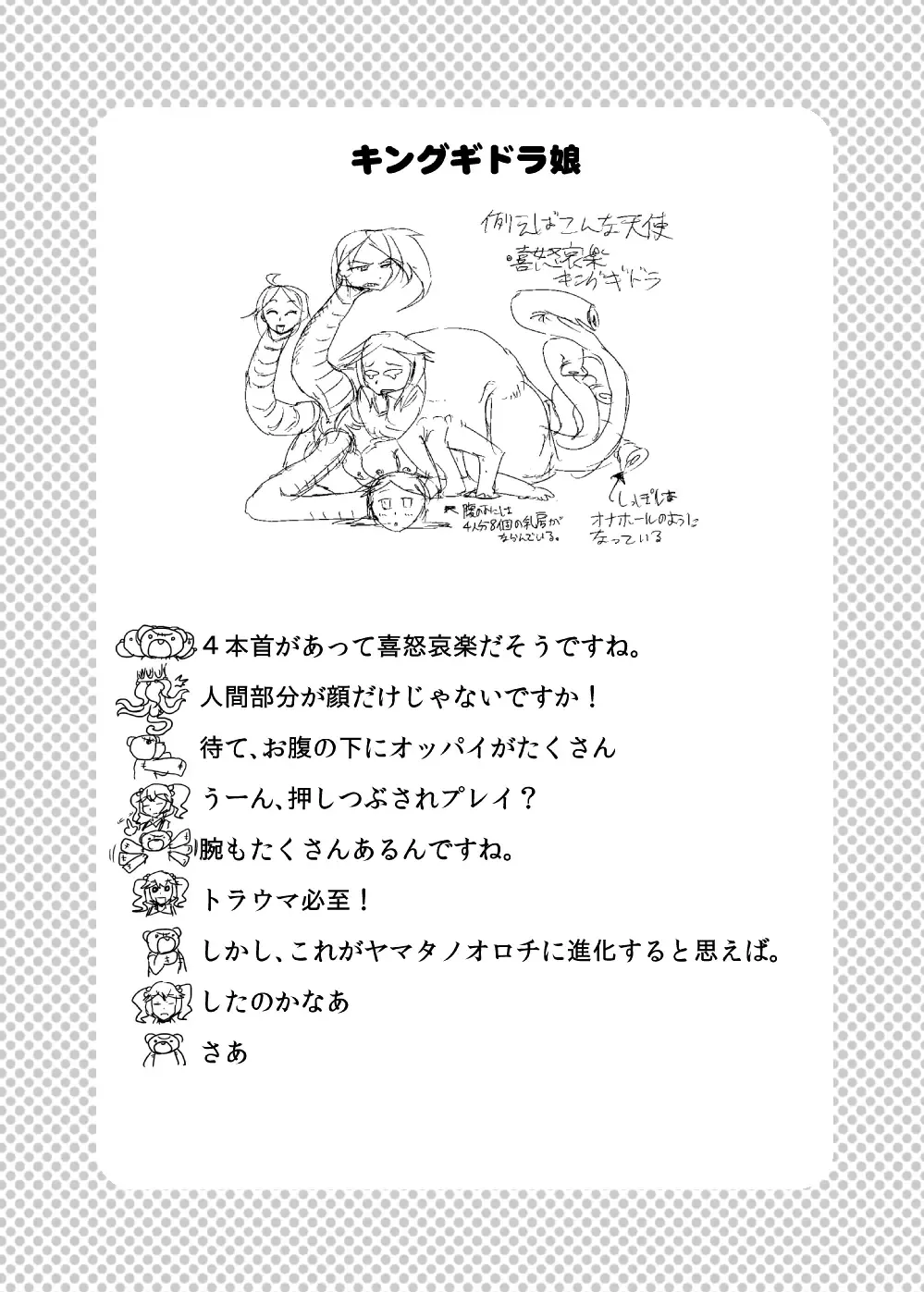 [Setouchi] Mon Musu Quest! Beyond The End 3 Fhentai - Page 80