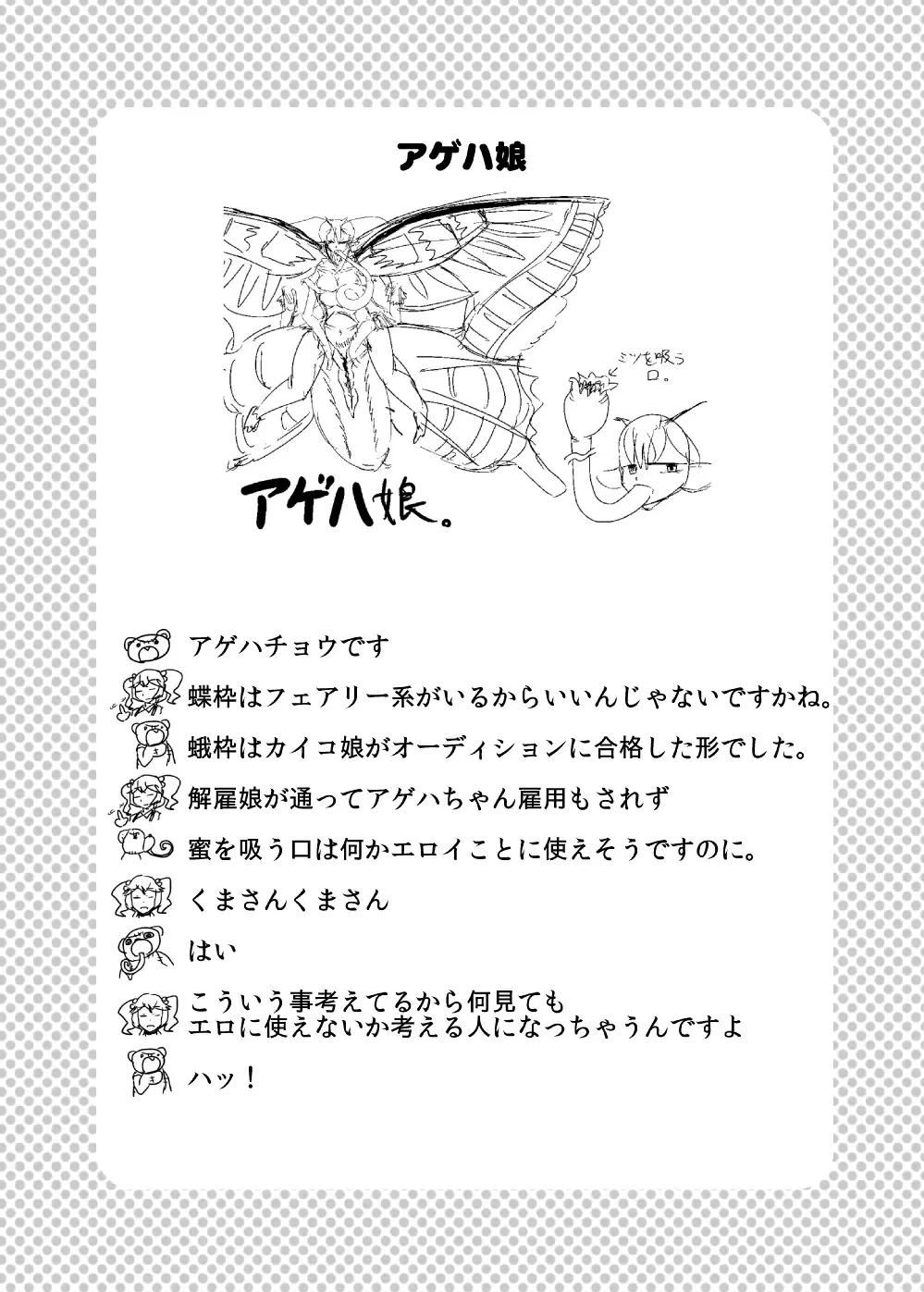 [Setouchi] Mon Musu Quest! Beyond The End 3 Fhentai - Page 84