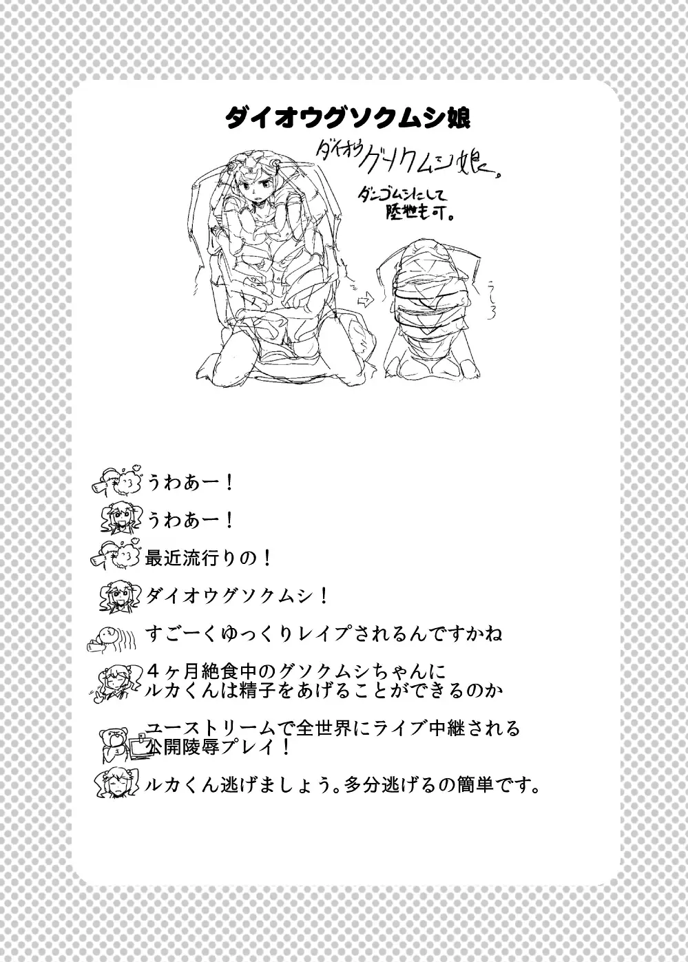 [Setouchi] Mon Musu Quest! Beyond The End 3 Fhentai - Page 85