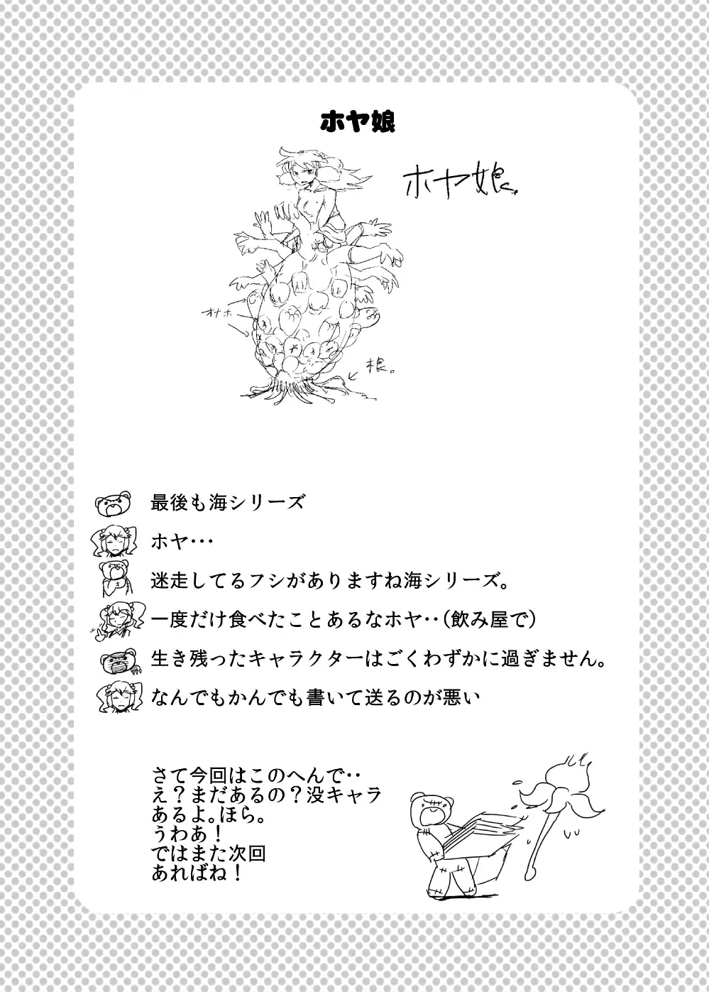 [Setouchi] Mon Musu Quest! Beyond The End 3 Fhentai - Page 86