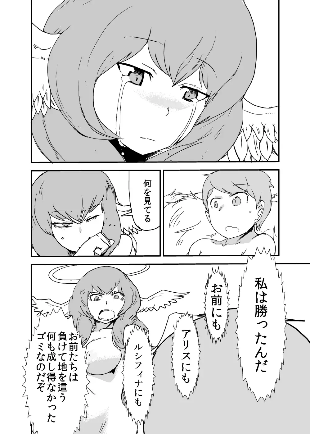 [Setouchi] Mon Musu Quest! Beyond The End 3 Fhentai - Page 9