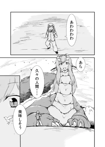 [Setouchi] Mon Musu Quest! Beyond The End 3 Fhentai - Page 16