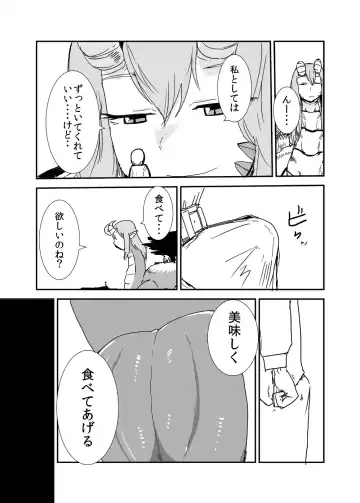 [Setouchi] Mon Musu Quest! Beyond The End 3 Fhentai - Page 24