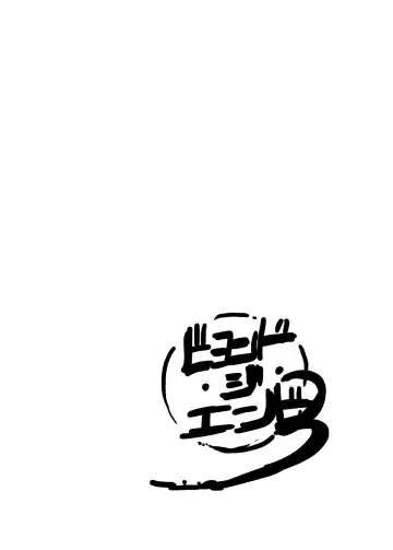 [Setouchi] Mon Musu Quest! Beyond The End 3 Fhentai - Page 28