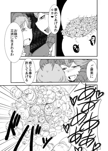 [Setouchi] Mon Musu Quest! Beyond The End 3 Fhentai - Page 32