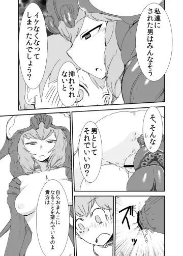 [Setouchi] Mon Musu Quest! Beyond The End 3 Fhentai - Page 38