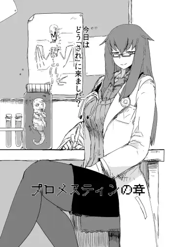 [Setouchi] Mon Musu Quest! Beyond The End 3 Fhentai - Page 42