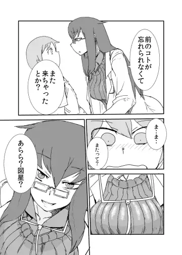 [Setouchi] Mon Musu Quest! Beyond The End 3 Fhentai - Page 44