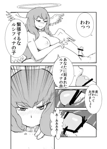 [Setouchi] Mon Musu Quest! Beyond The End 3 Fhentai - Page 5